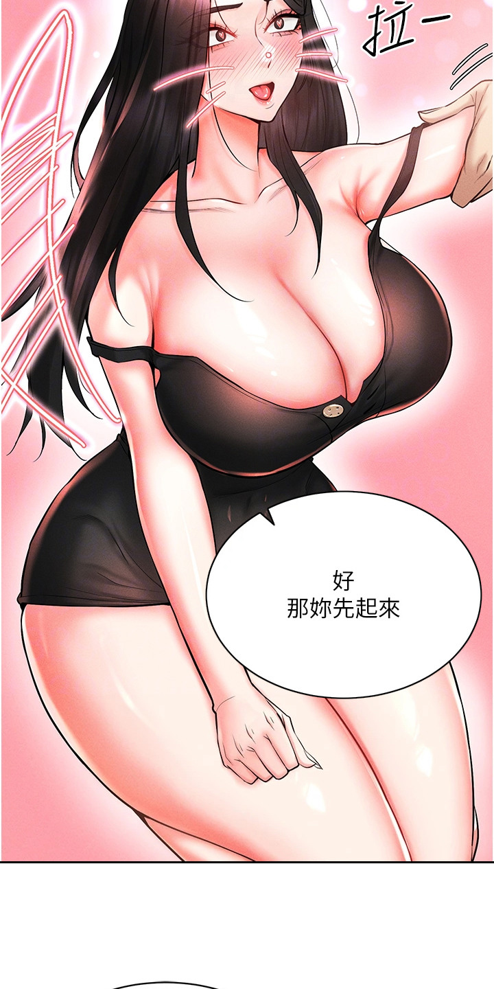 虚拟现实游戏有可能实现吗漫画,第17章：玩具4图