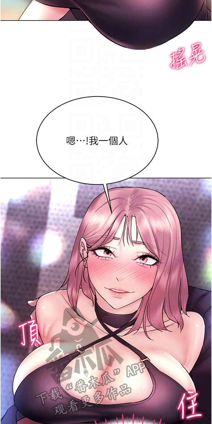 虚拟现实游戏有可能实现吗漫画,第21章：易如反掌2图