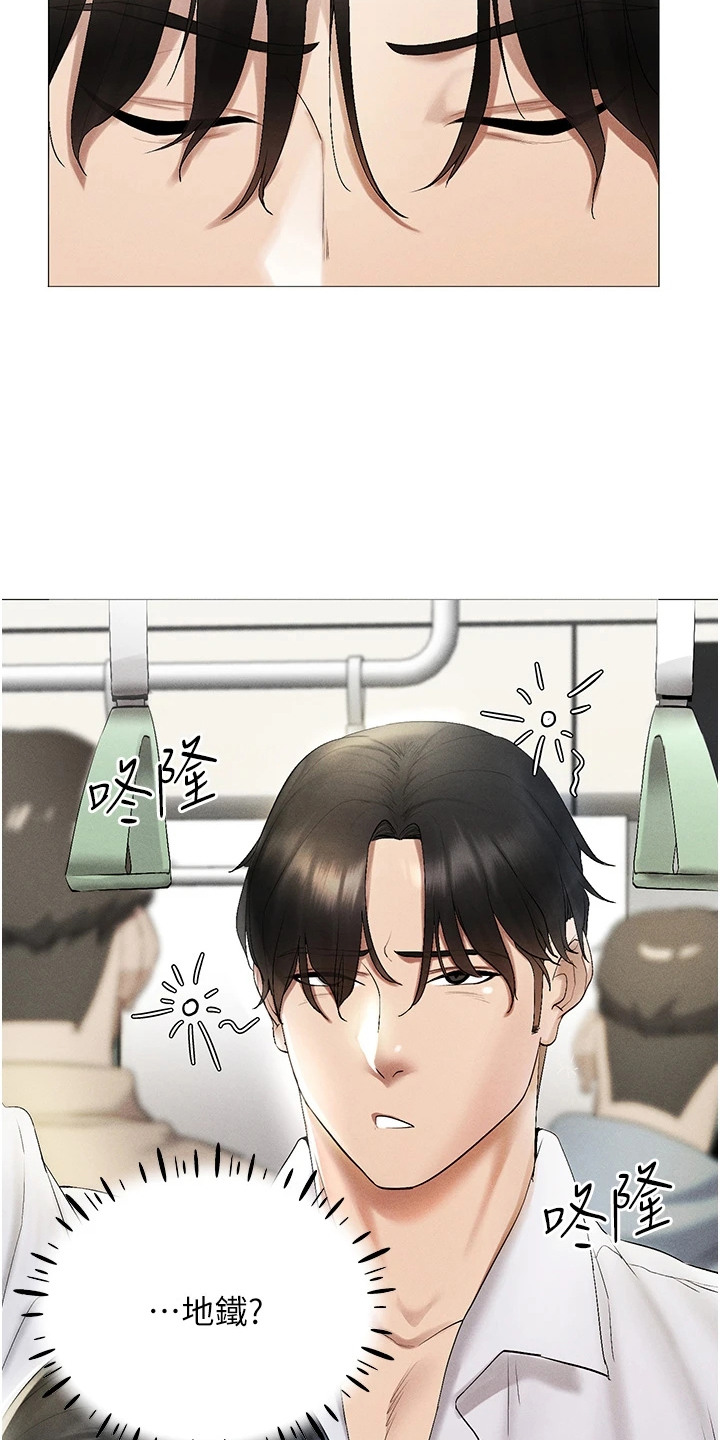 虚拟现实游戏设计师职业前景漫画,第3章：基础教学1图