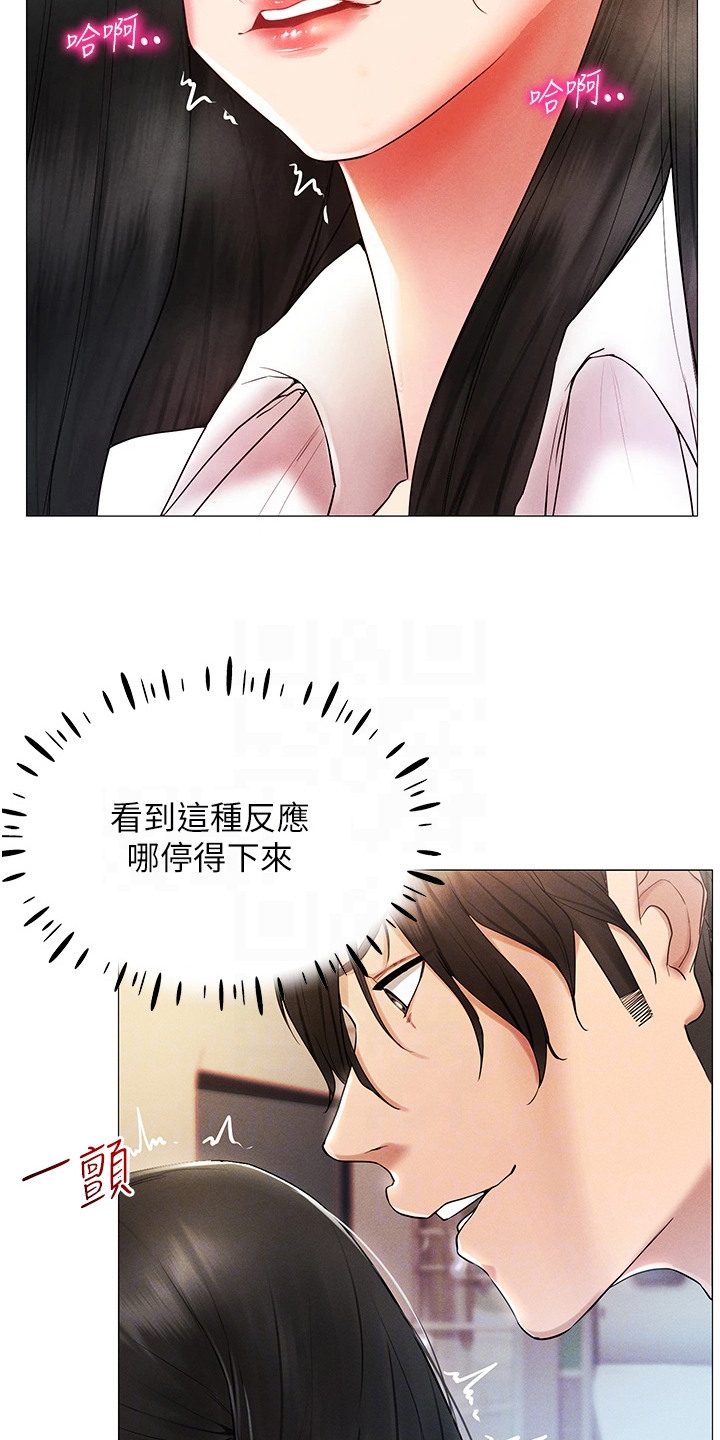 虚拟现实游戏梦境漫画,第4章：个人资料4图