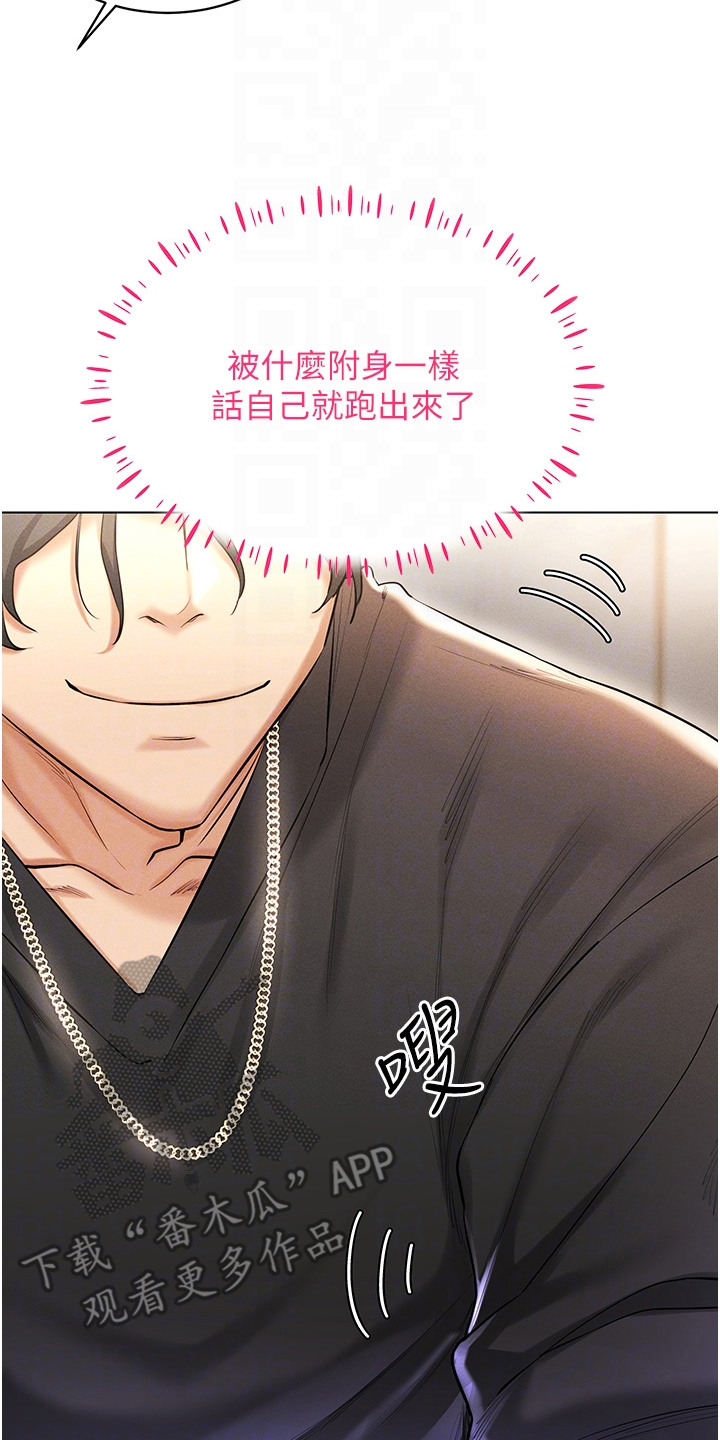 虚拟现实游戏有可能实现吗漫画,第12章：叠叠乐3图