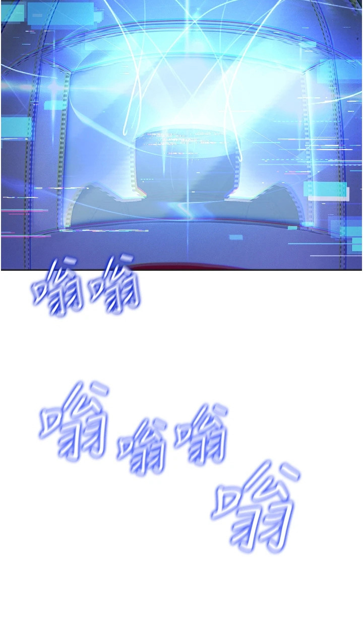 虚拟现实游戏有可能实现吗漫画,第7章：安排联谊5图