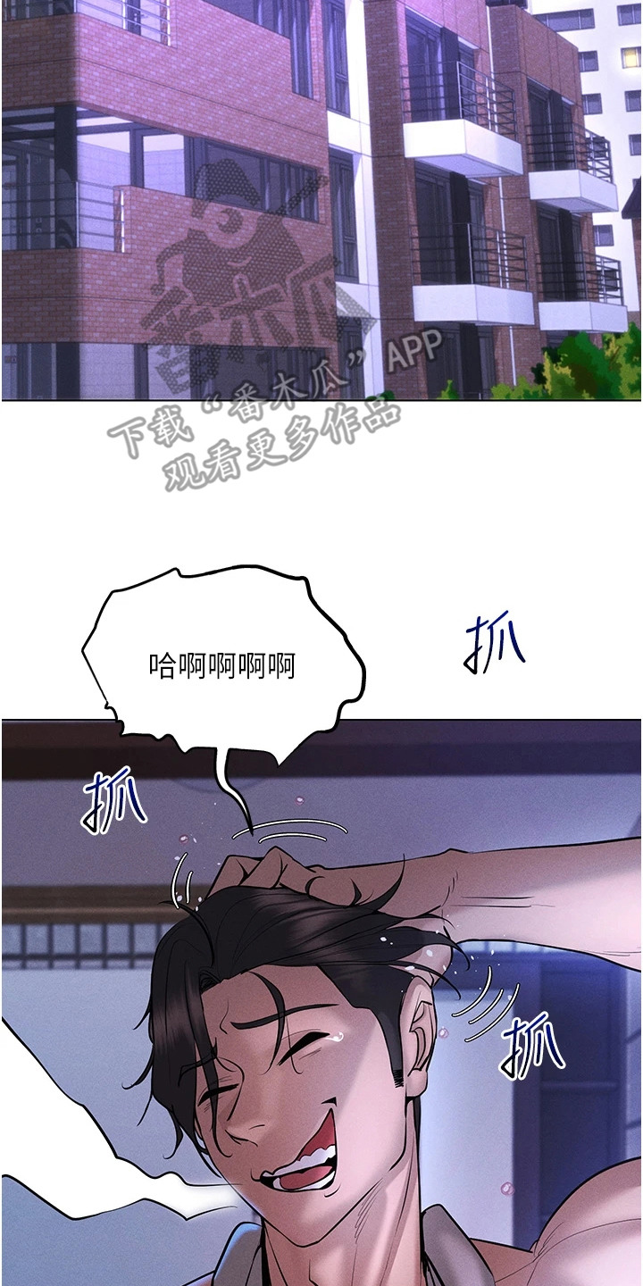 虚拟现实游戏乐园漫画,第15章：小纸条2图