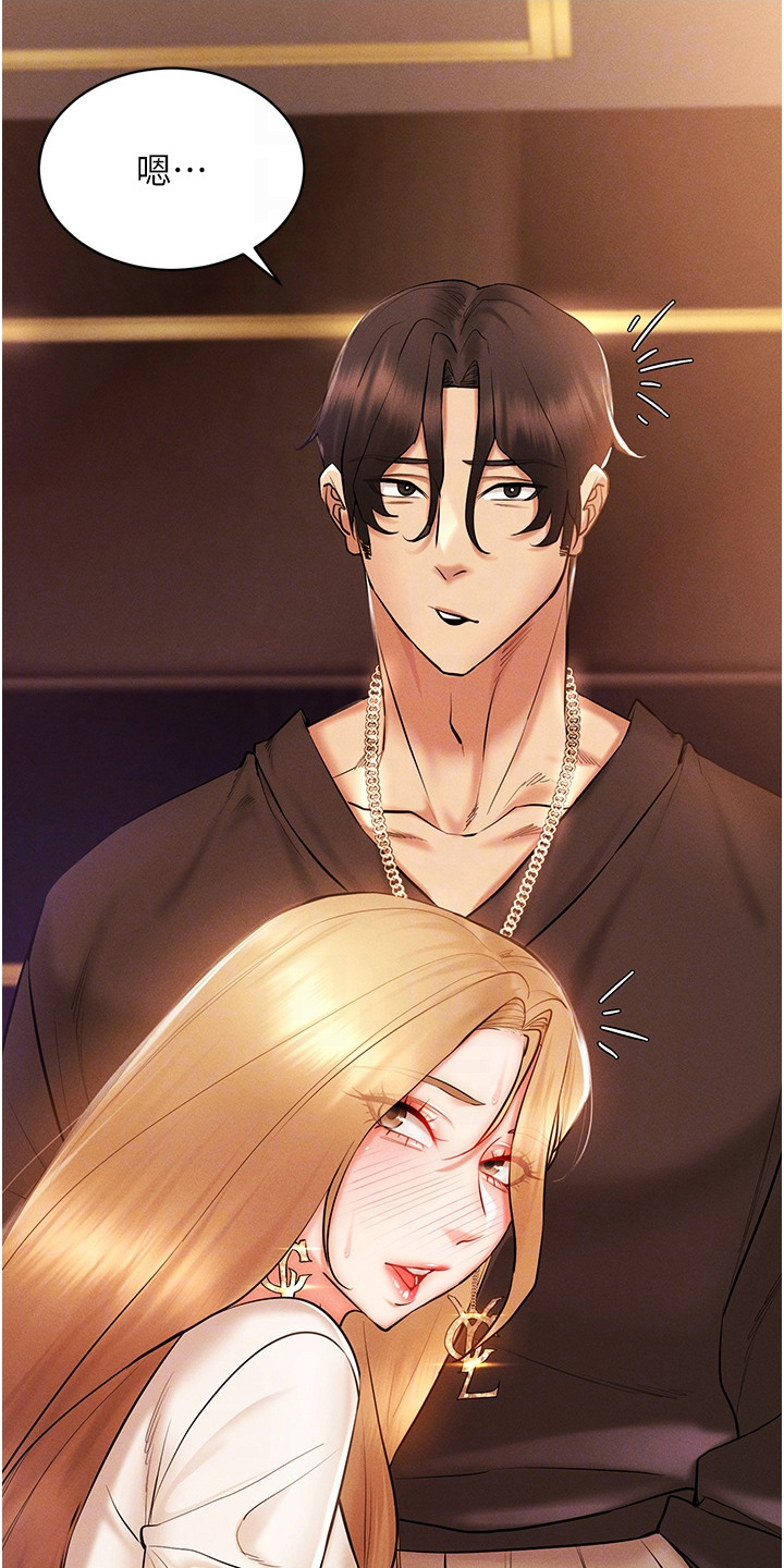 虚拟现实游戏漫画,第14章：打开开关5图