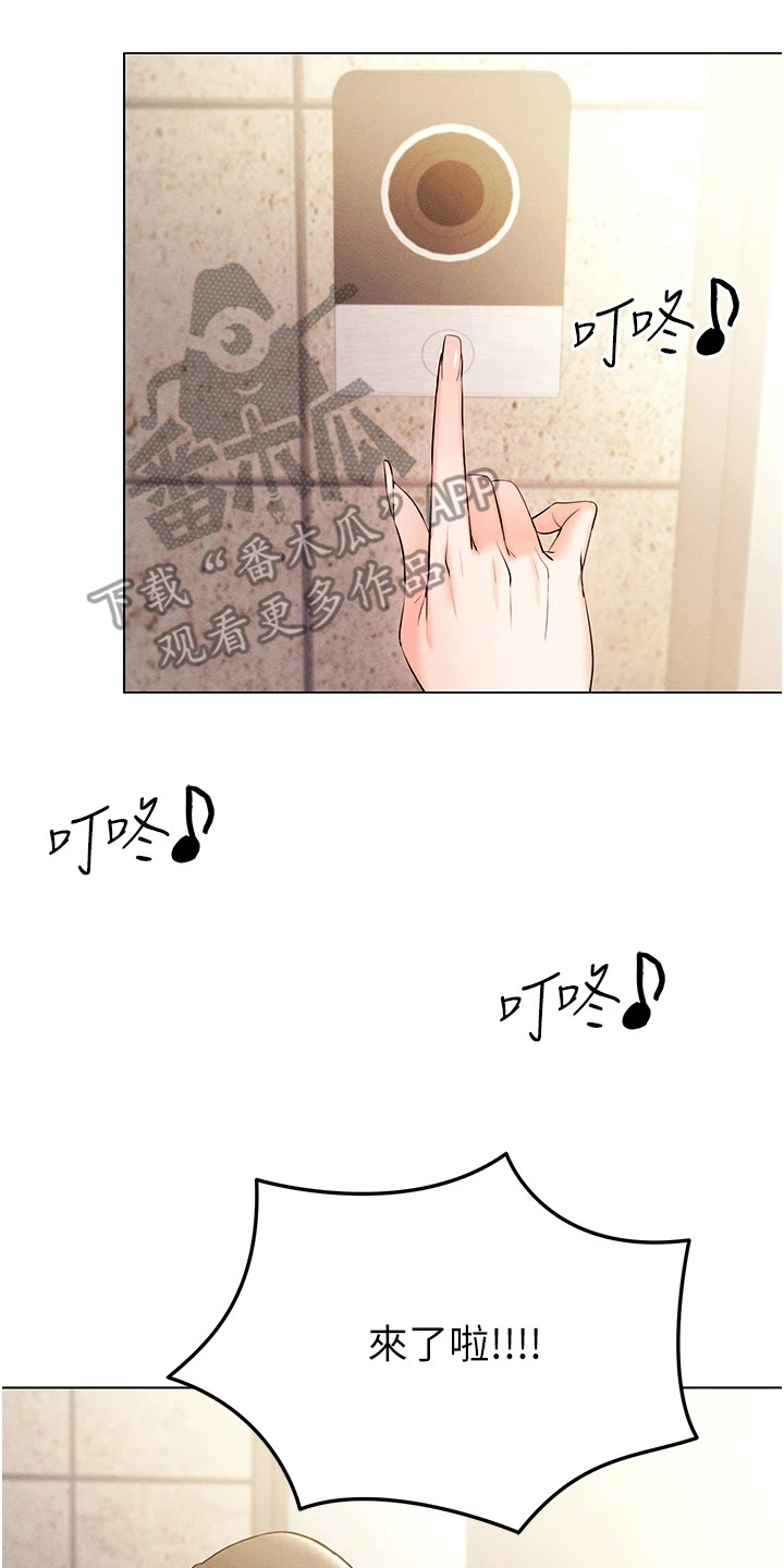 虚拟现实游戏乐园漫画,第15章：小纸条3图