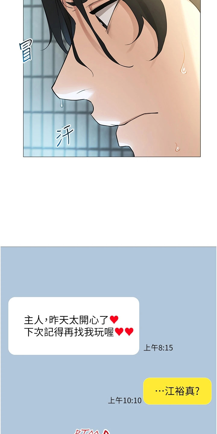 虚拟现实脑机接口漫画,第8章：成为现实2图