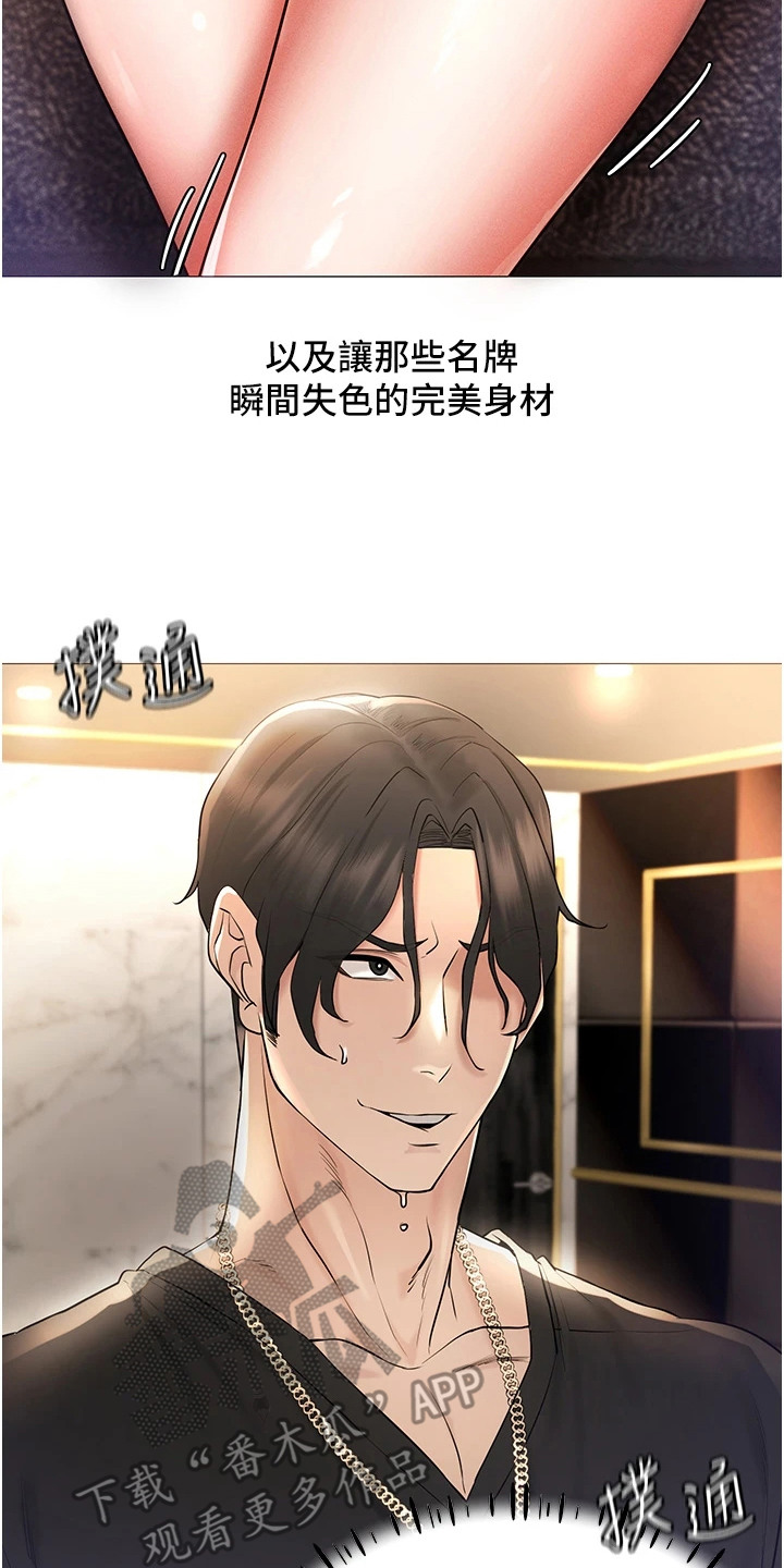 虚拟现实游戏有可能实现吗漫画,第10章：女王2图