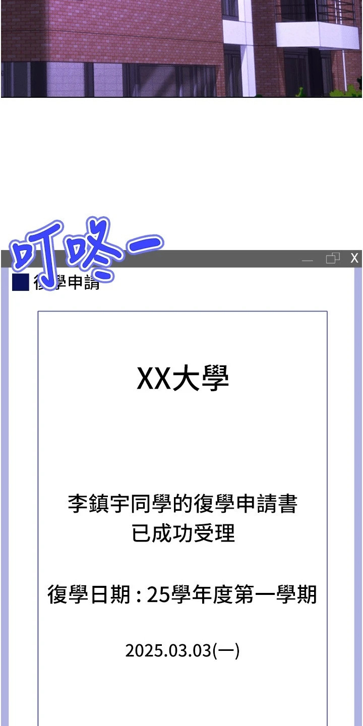 虚拟现实游戏体验升级感受漫画,第19章：满级好感1图
