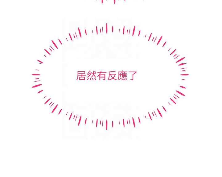 虚拟现实游戏梦境漫画,第4章：个人资料1图