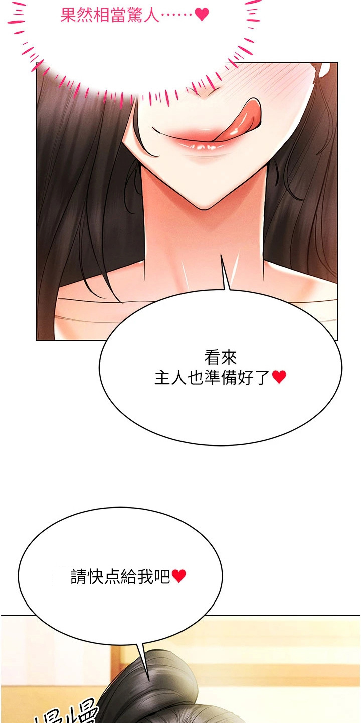 虚拟现实游戏情景漫画,第16章：属性觉醒1图