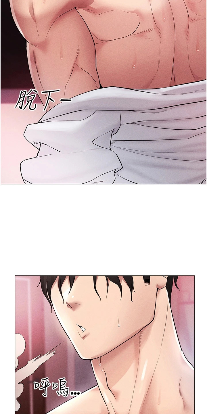 虚拟现实游戏漫画,第5章：变了个人3图