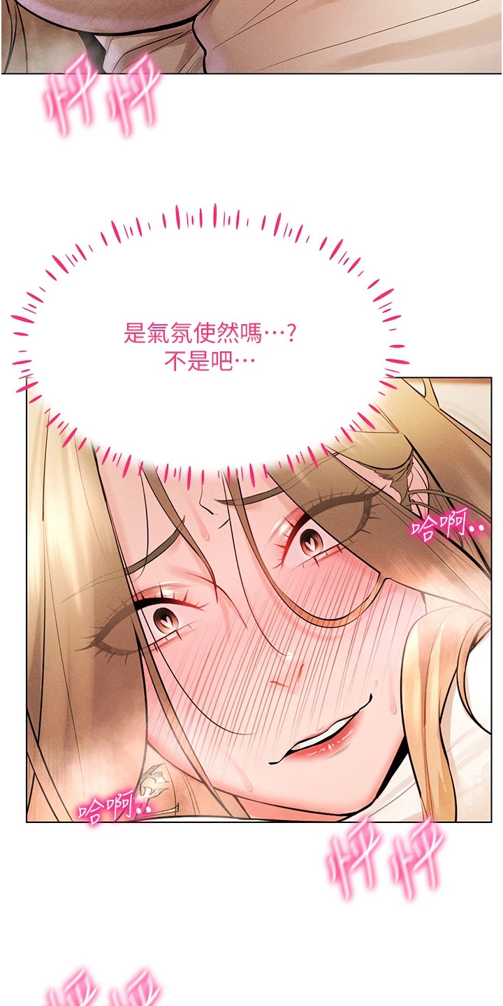 虚拟现实游戏有可能实现吗漫画,第12章：叠叠乐1图