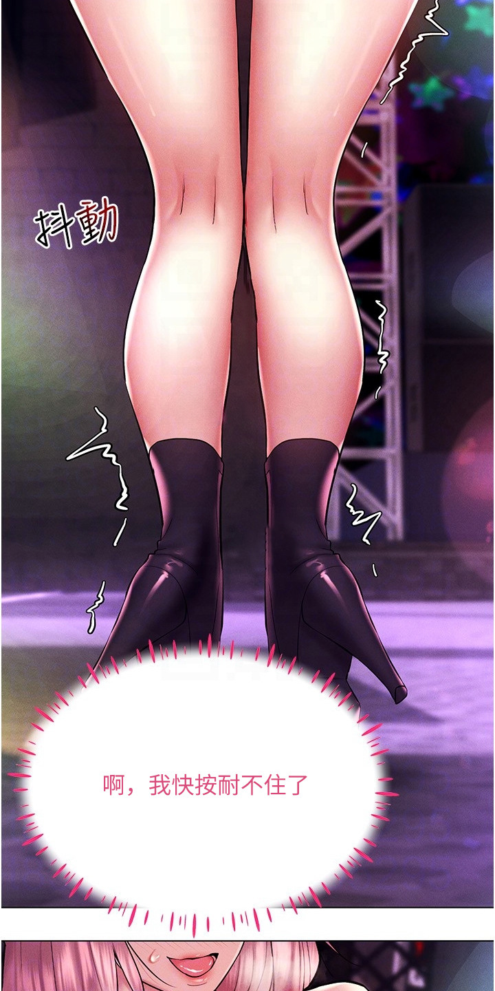 虚拟现实游戏有可能实现吗漫画,第21章：易如反掌5图