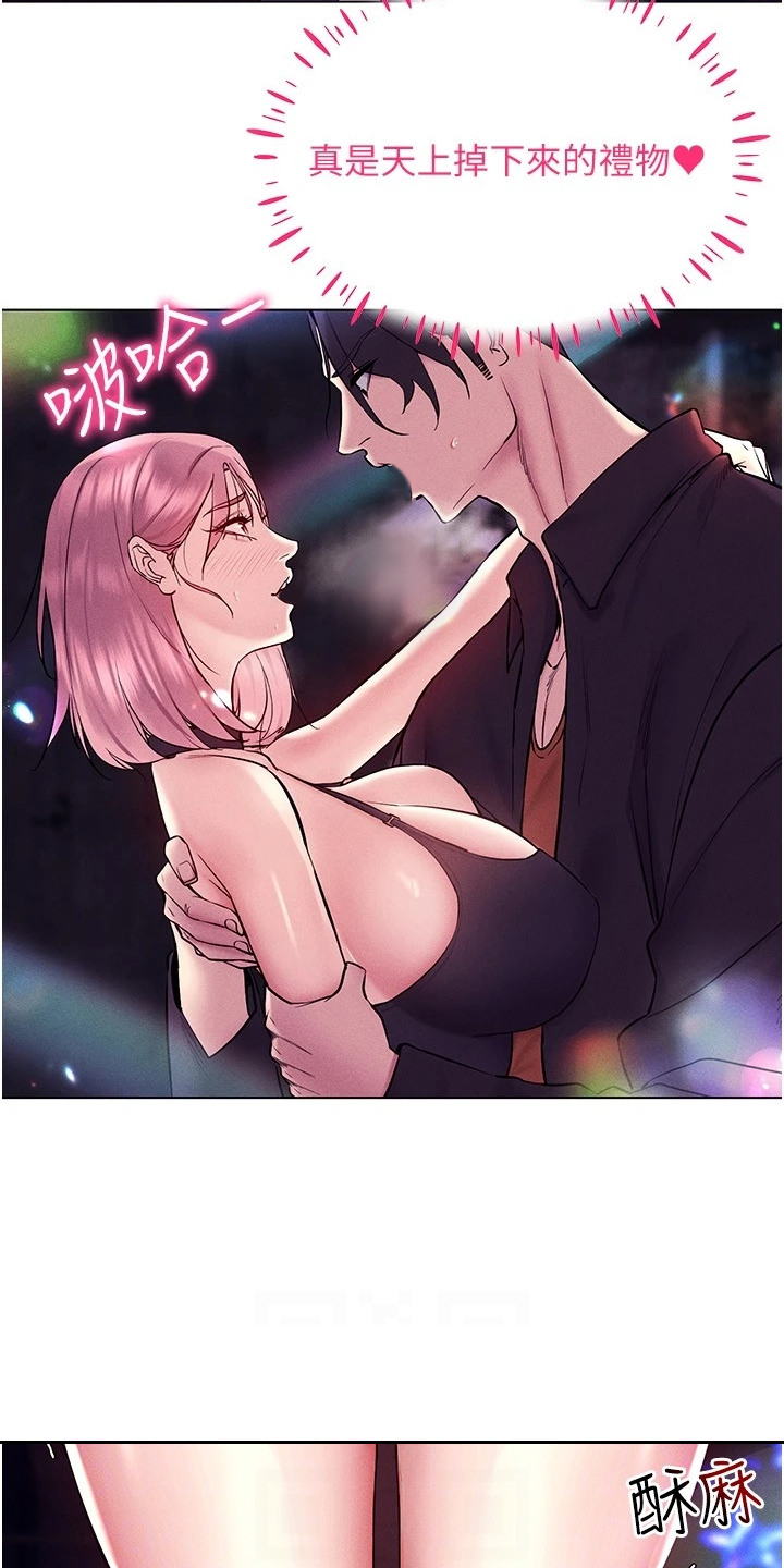 虚拟现实游戏有可能实现吗漫画,第21章：易如反掌4图