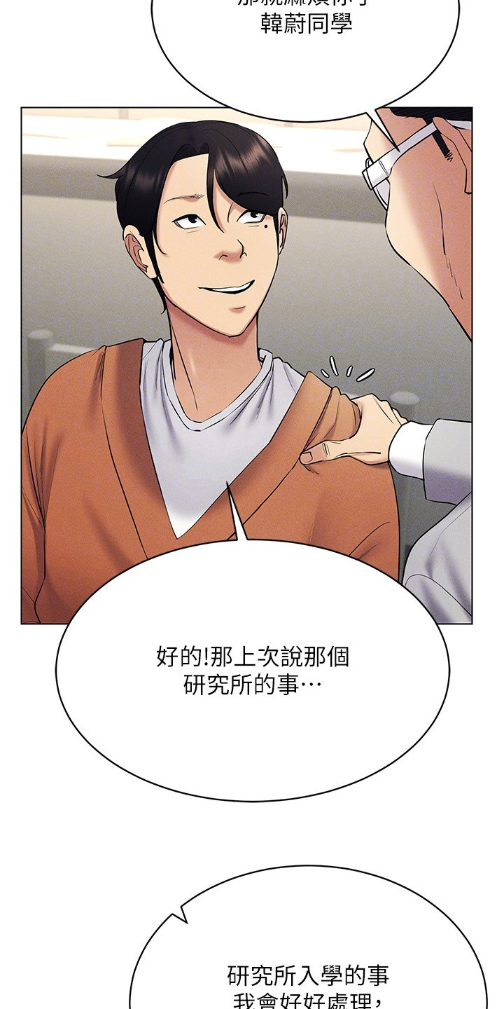 虚拟现实游戏梦境漫画,第28章：视线1图