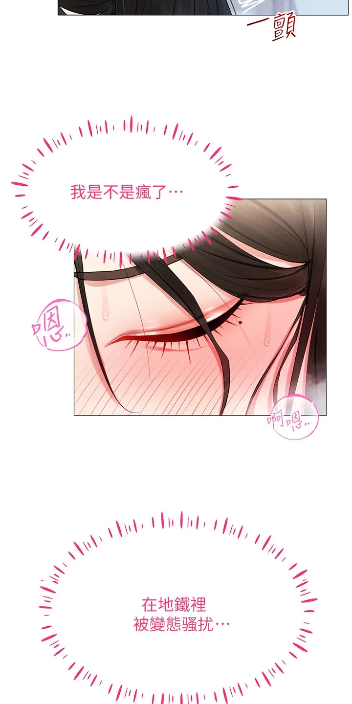 虚拟现实游戏梦境漫画,第4章：个人资料5图