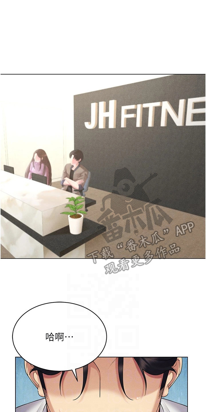 虚拟现实游戏漫画,第29章：偶遇4图