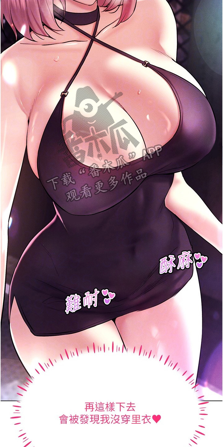 虚拟现实游戏有可能实现吗漫画,第21章：易如反掌1图