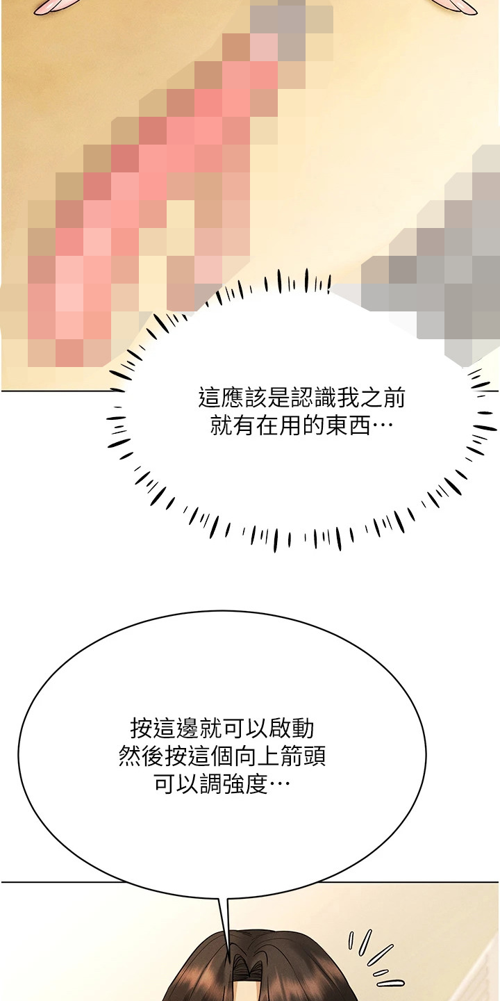 虚拟现实游戏有可能实现吗漫画,第17章：玩具1图