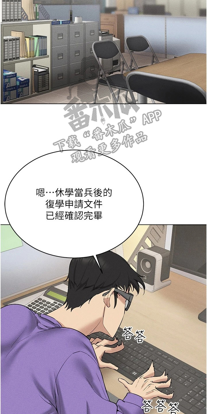 虚拟现实游戏漫画,第23章：名片2图