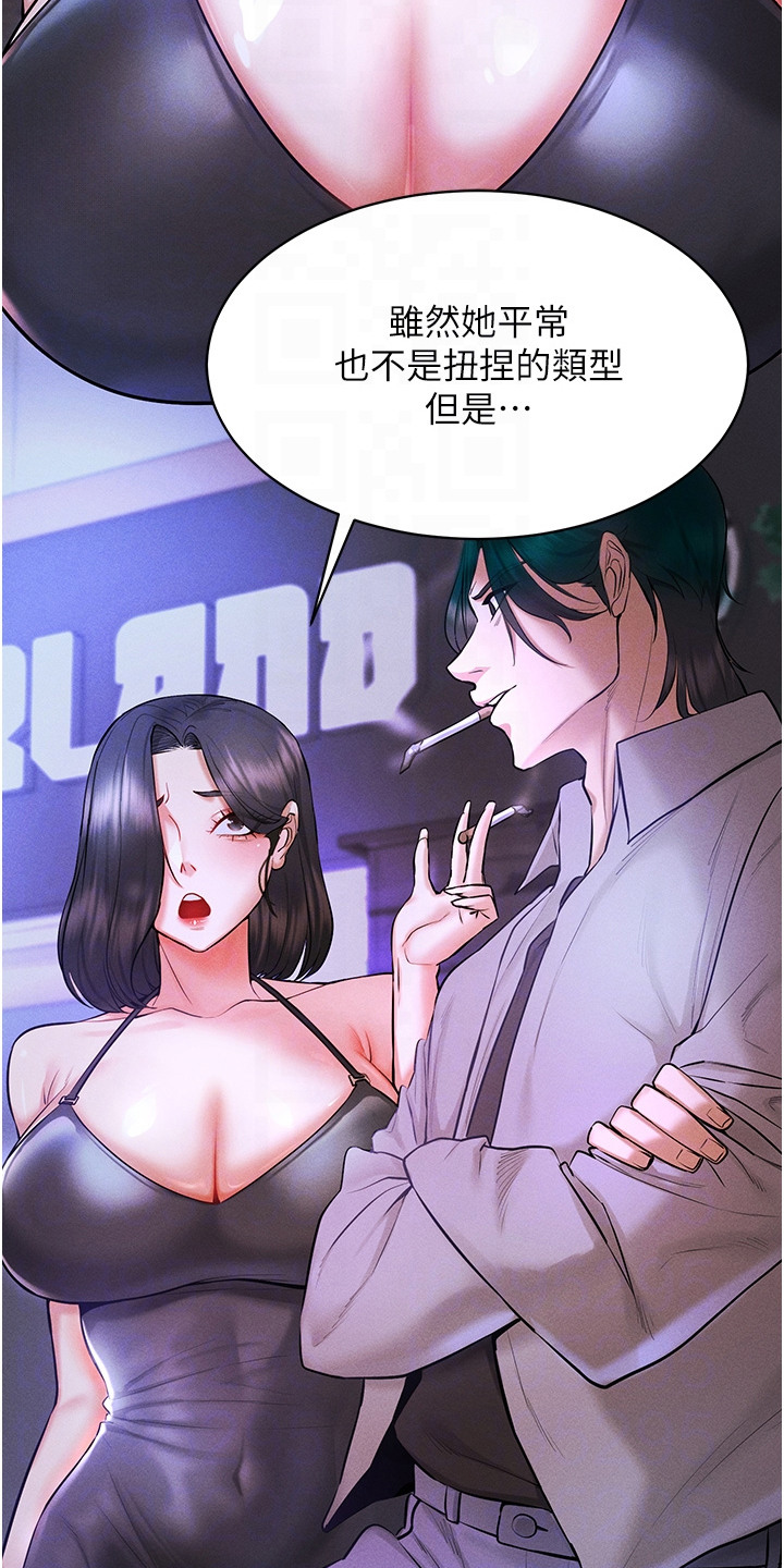 虚拟现实游戏体验升级感受漫画,第12章：叠叠乐1图