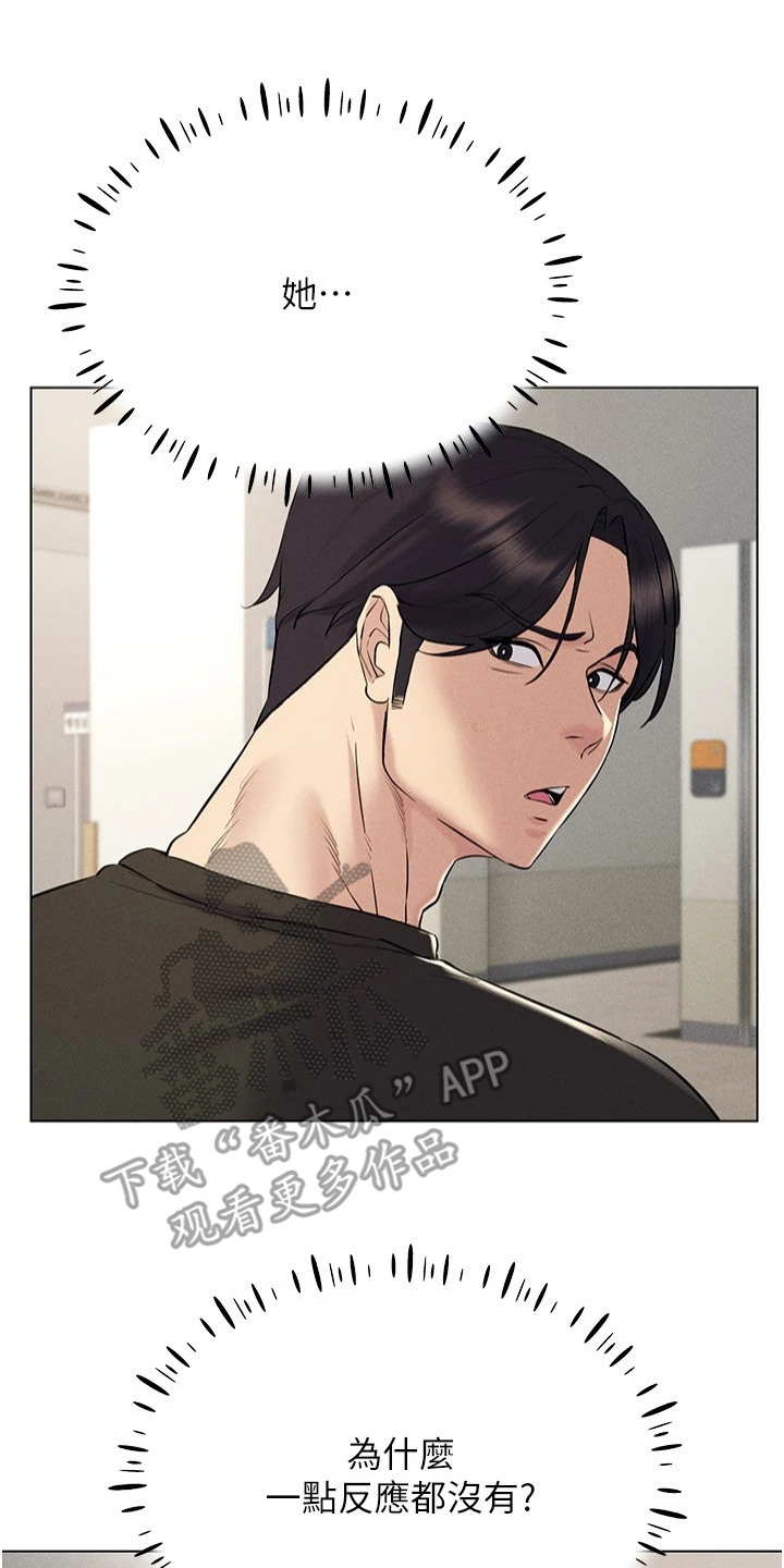 虚拟现实游戏漫画,第24章：开学日4图