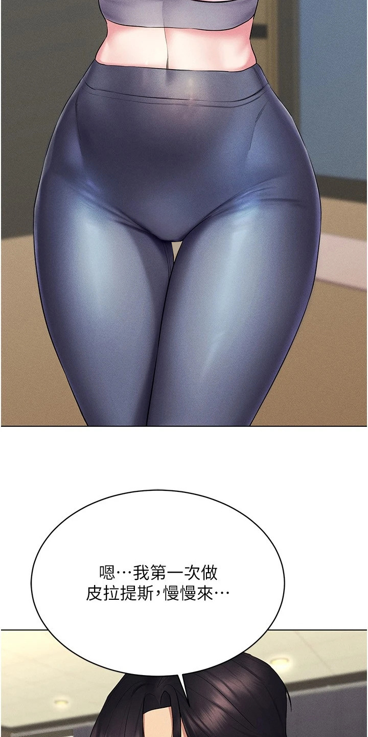 虚拟现实游戏漫画,第29章：偶遇3图