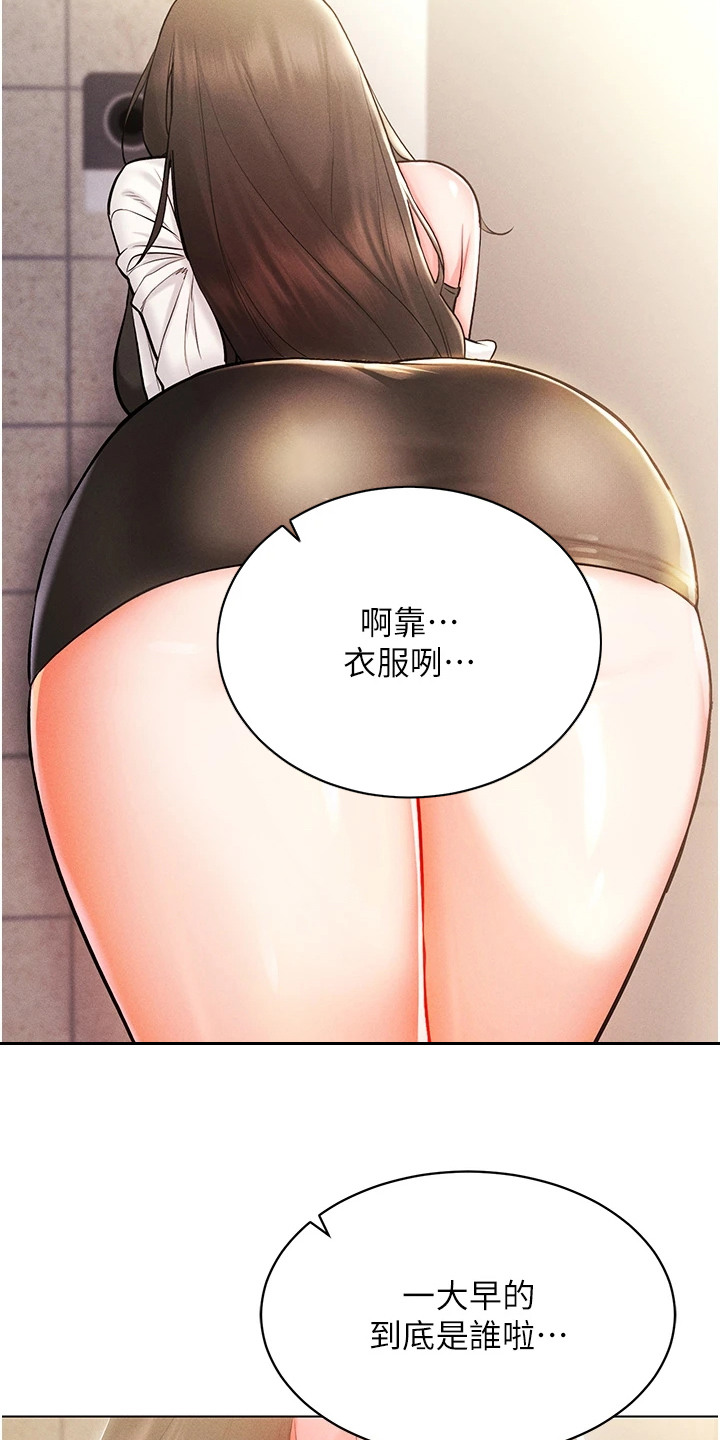 虚拟现实游戏乐园漫画,第15章：小纸条4图