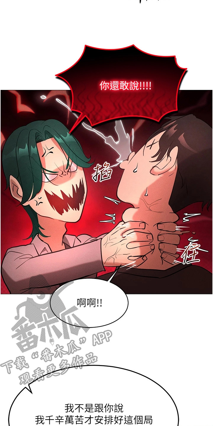 虚拟现实游戏漫画,第9章：自然一点4图