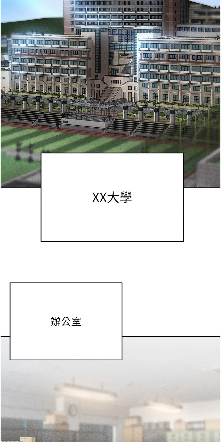 虚拟现实游戏漫画,第23章：名片1图