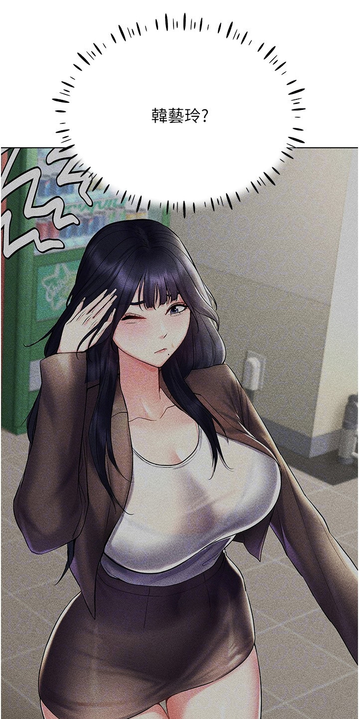 虚拟现实游戏有可能实现吗漫画,第25章：搭讪5图