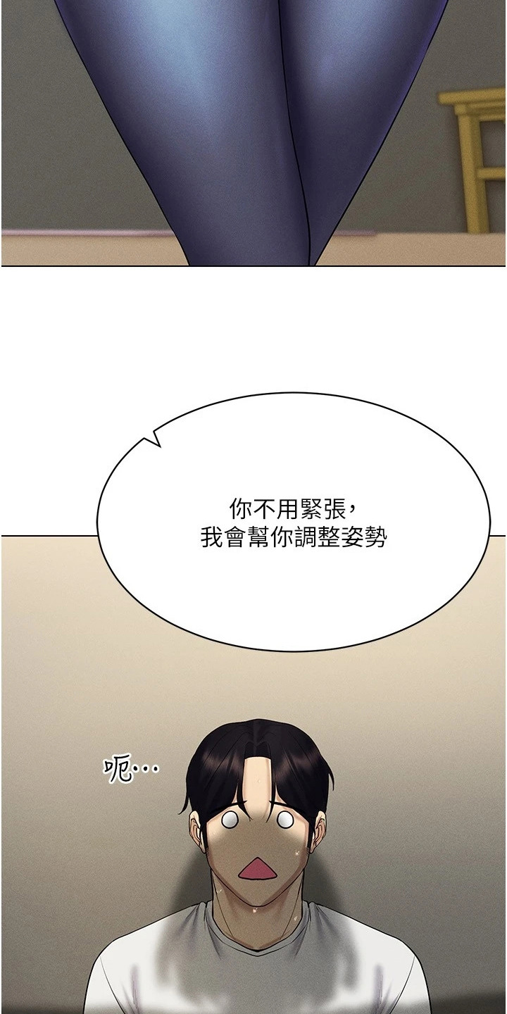 虚拟现实游戏有可能实现吗漫画,第29章：偶遇1图