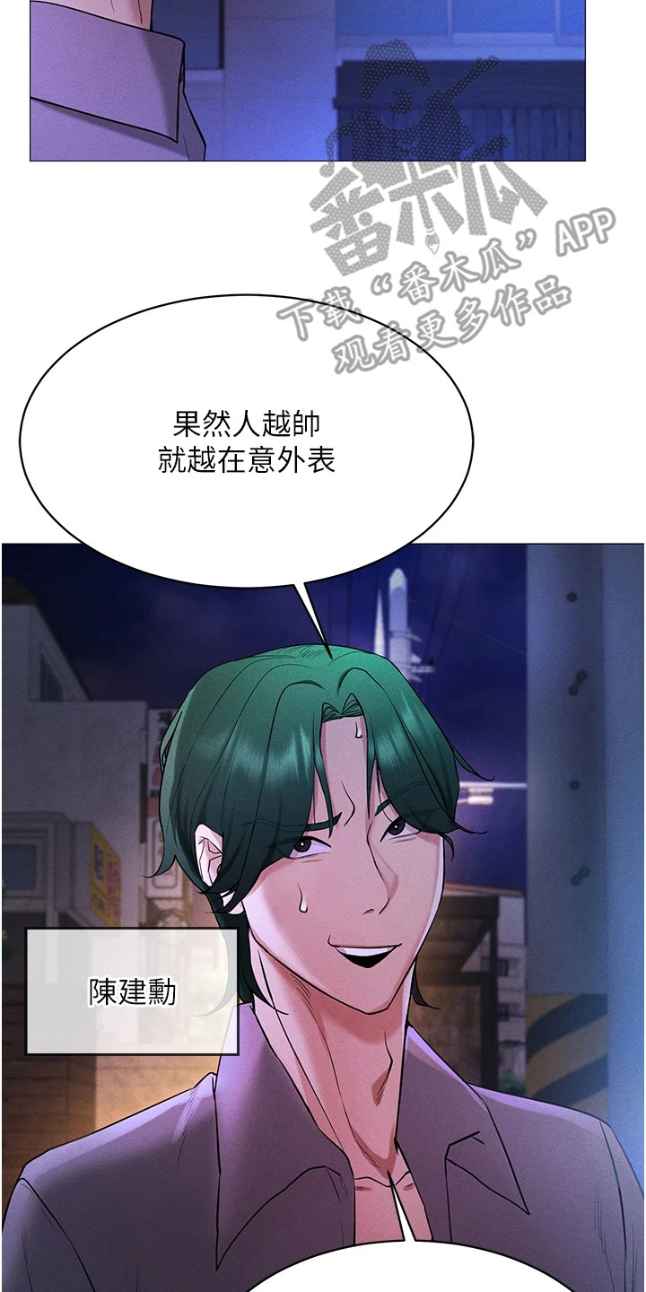 虚拟现实游戏体验升级感受漫画,第9章：自然一点5图