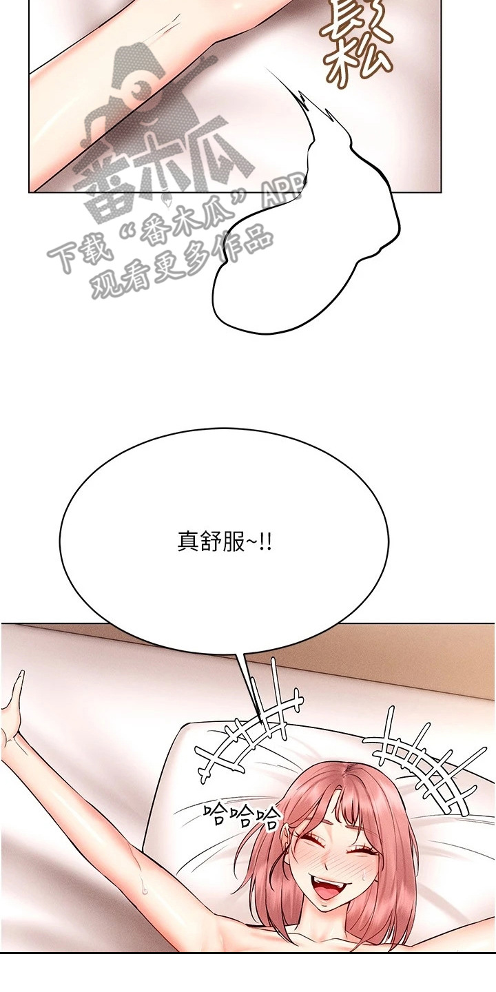 虚拟现实游戏体验升级感受漫画,第22章：精疲力尽2图