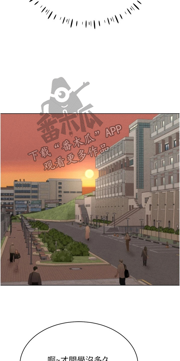 虚拟现实游戏梦境漫画,第28章：视线3图