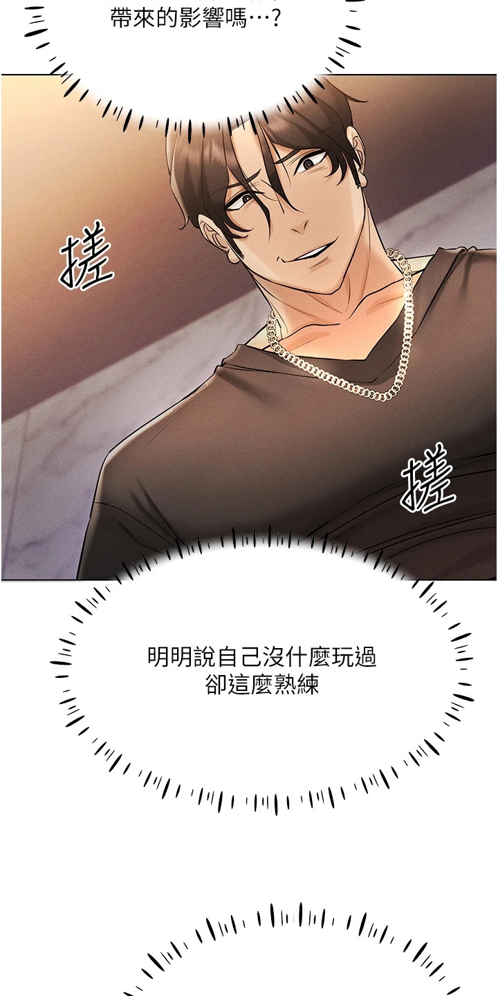 虚拟现实游戏漫画,第13章：任务5图