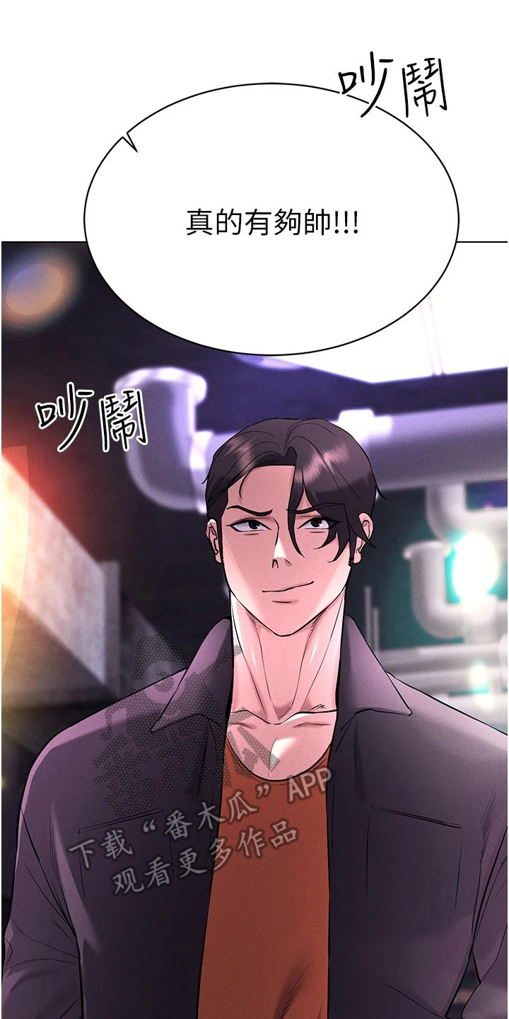 虚拟现实游戏模拟器手机推荐购买漫画,第20章：开始狩猎4图