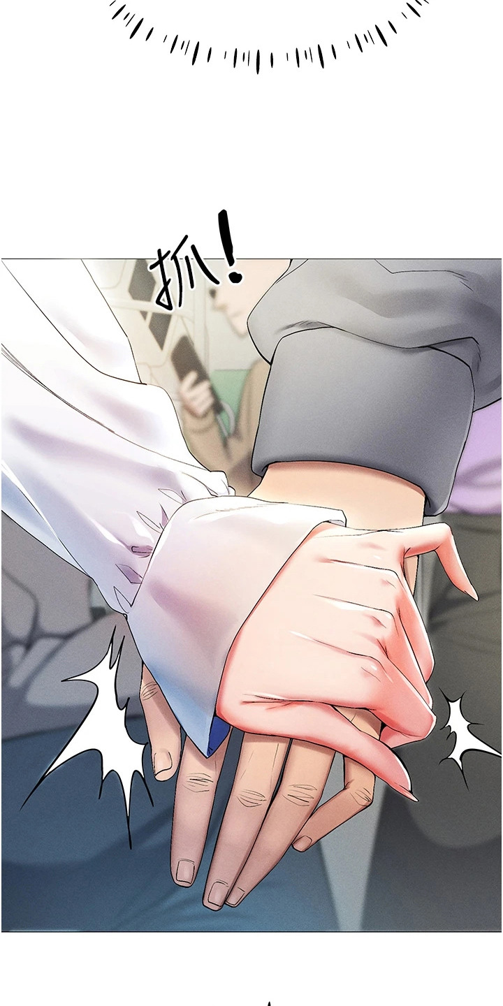 虚拟现实游戏漫画,第1章：退伍归来2图