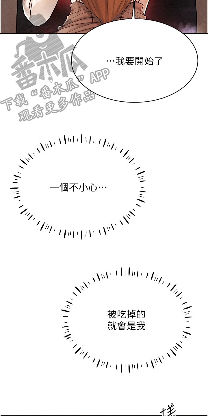 虚拟现实游戏漫画,第13章：任务3图
