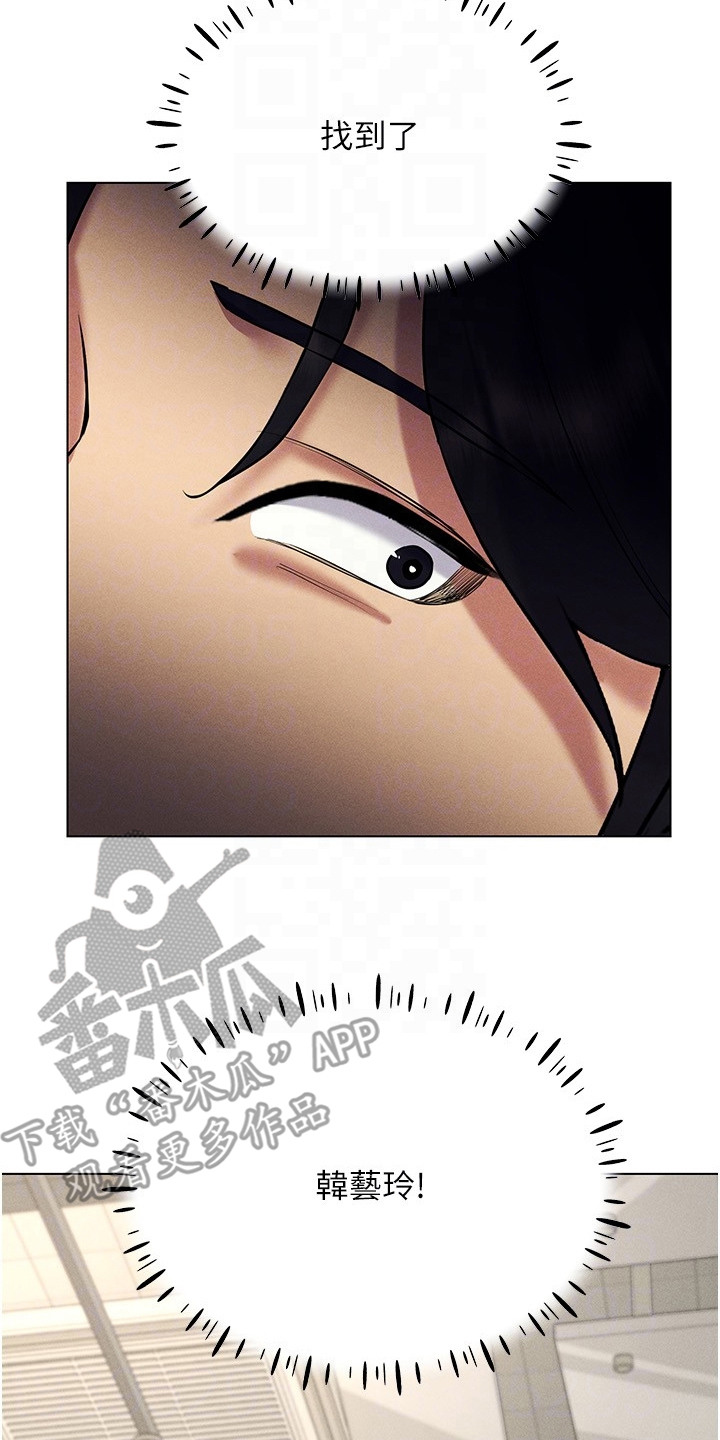 虚拟现实游戏漫画,第27章：引人注目4图