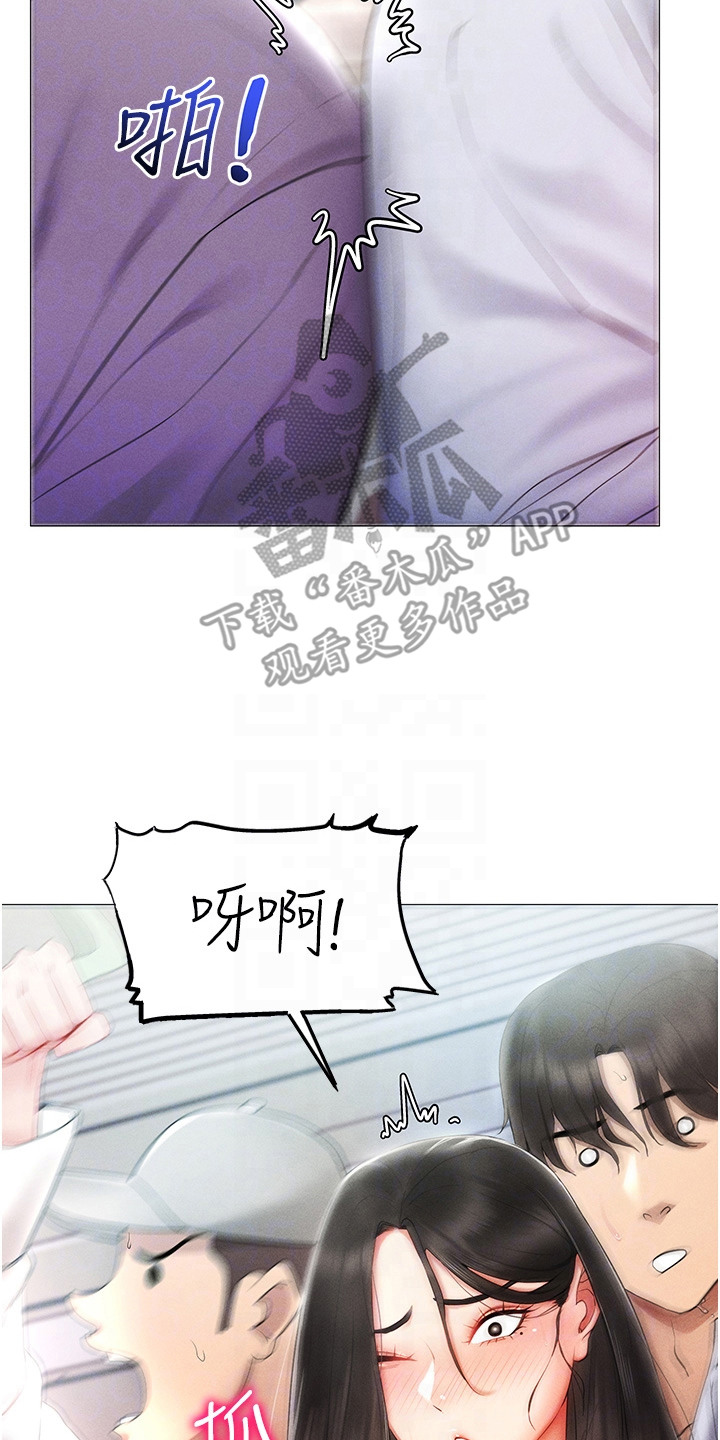 虚拟现实游戏梦境漫画,第4章：个人资料4图