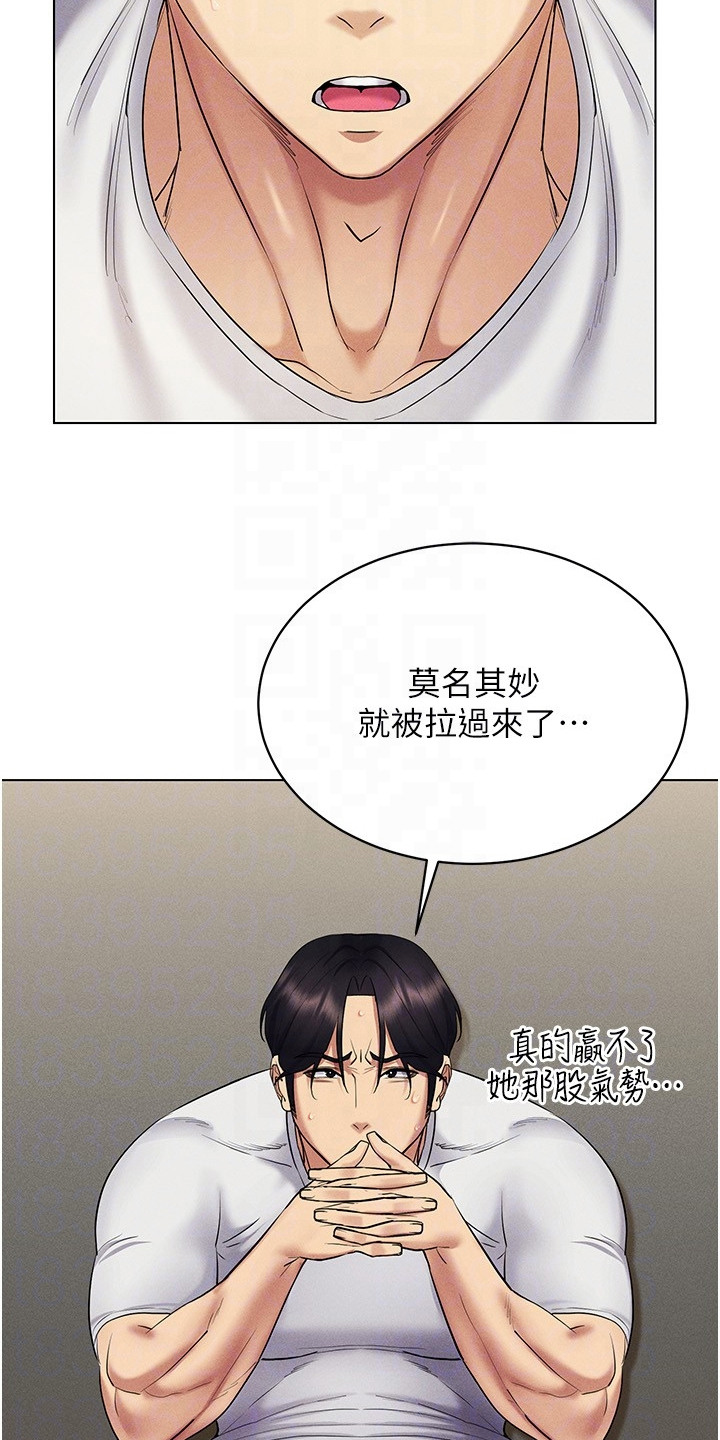 虚拟现实游戏漫画,第29章：偶遇5图