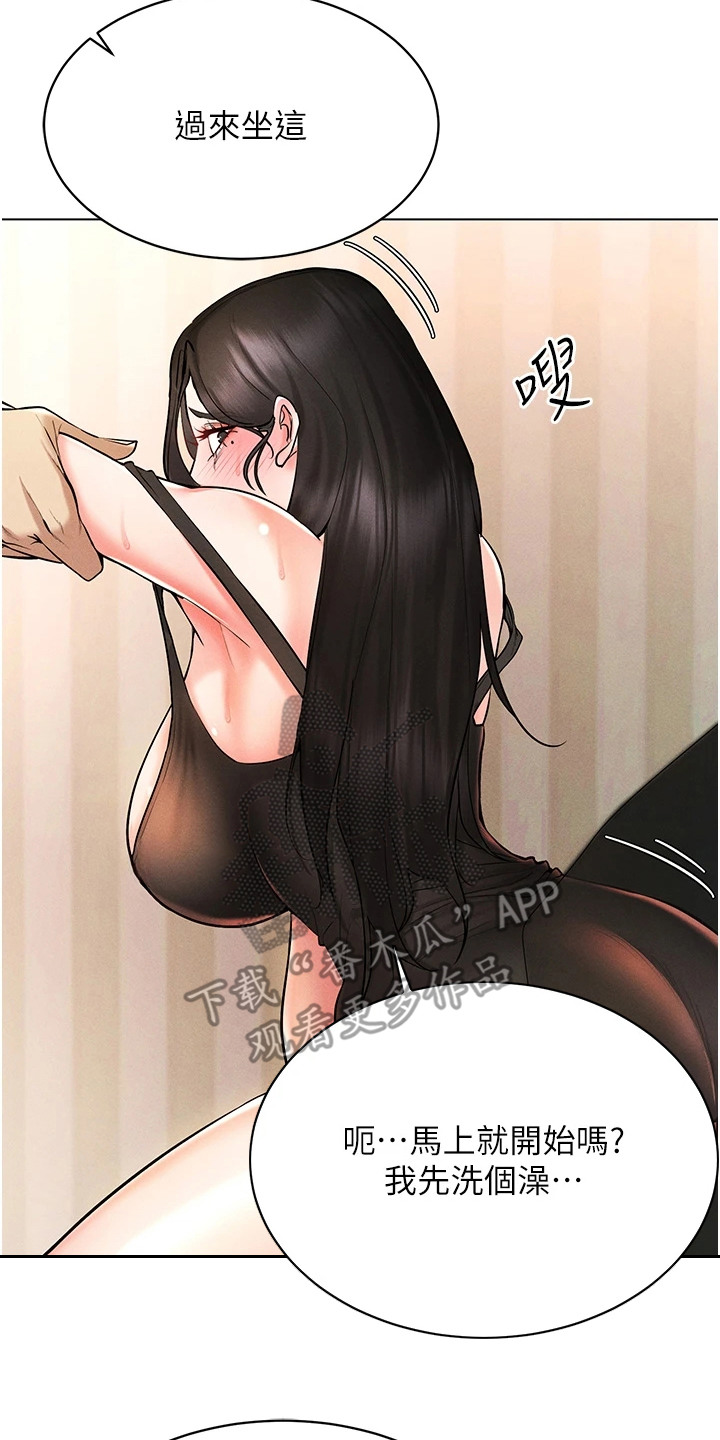 虚拟现实游戏有可能实现吗漫画,第17章：玩具5图