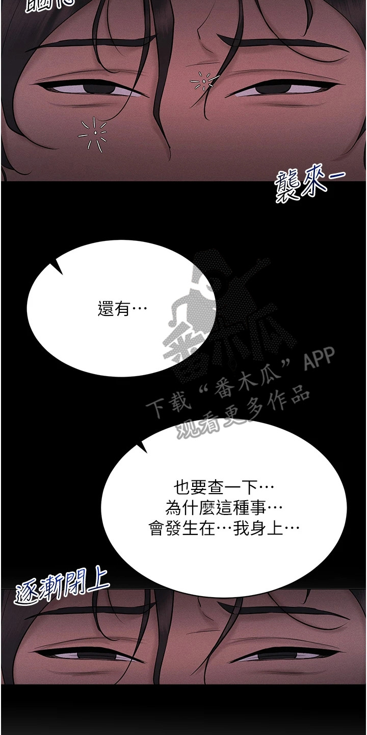 虚拟现实游戏乐园漫画,第15章：小纸条5图
