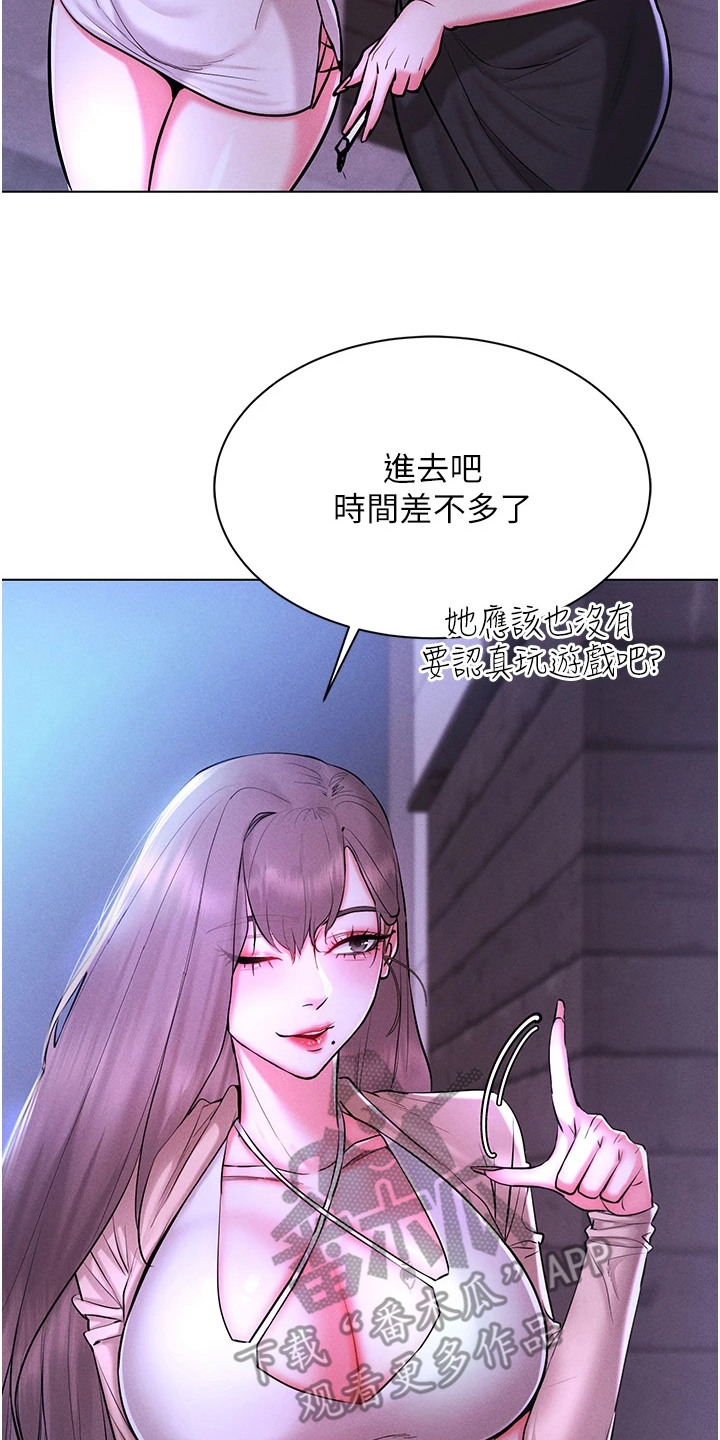 虚拟现实游戏漫画,第14章：打开开关2图