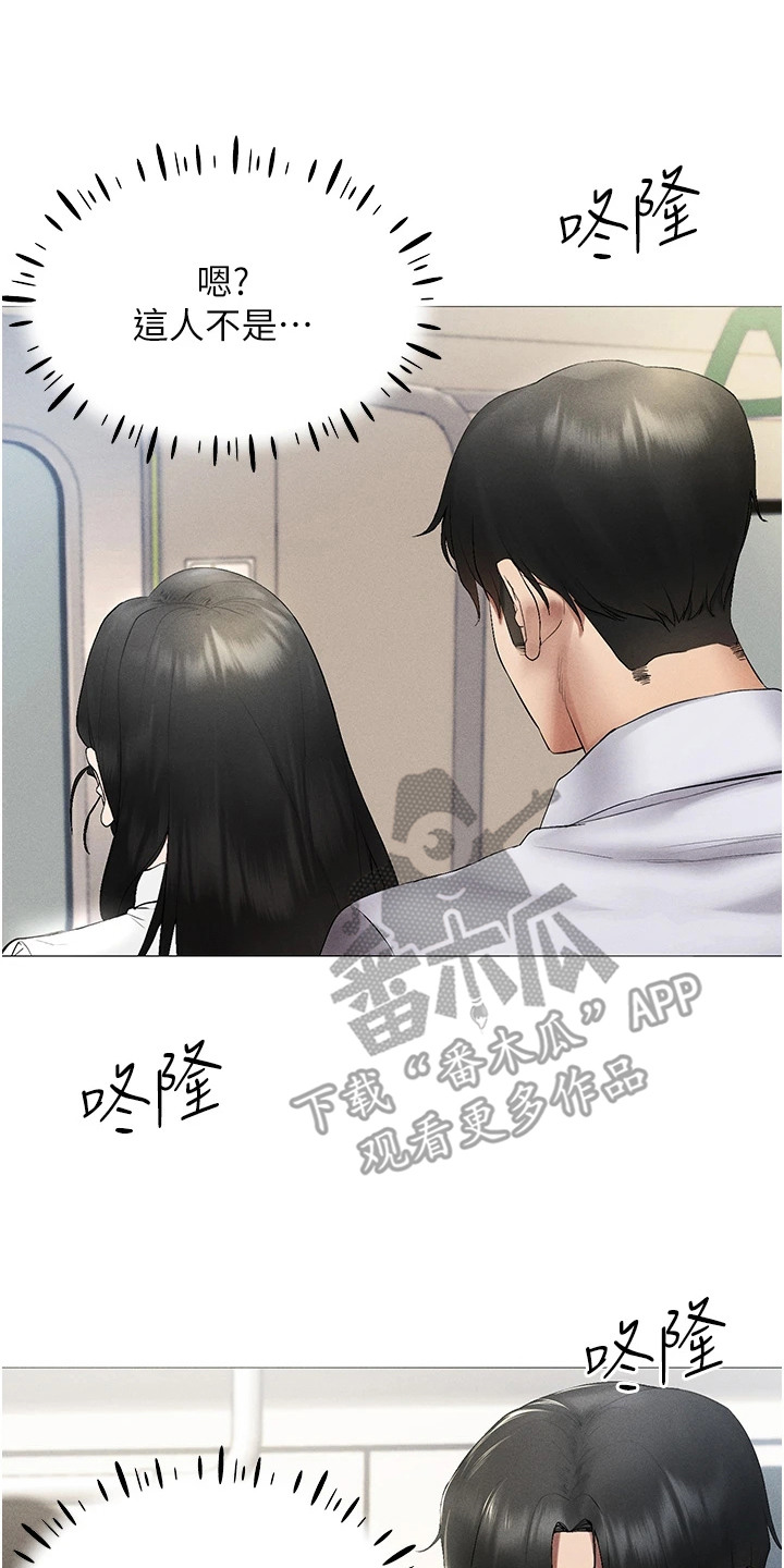 虚拟现实游戏设计师职业前景漫画,第3章：基础教学3图