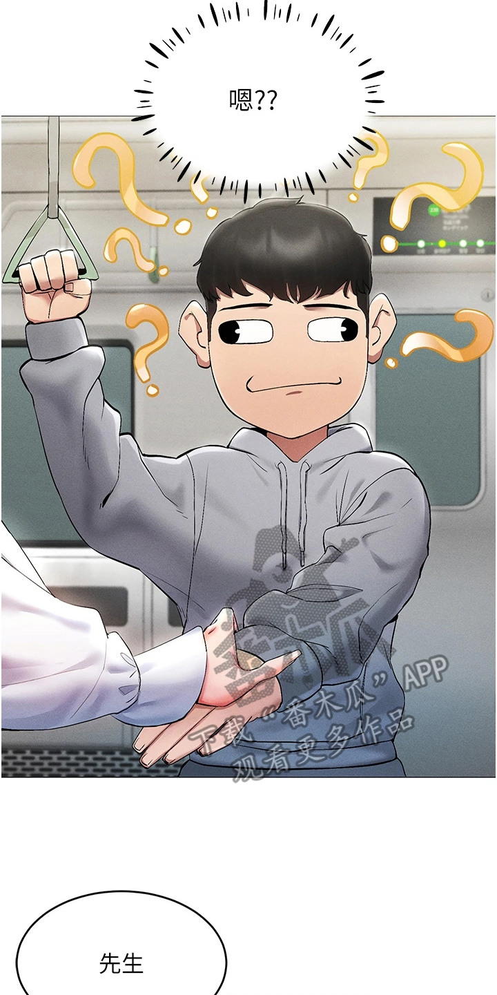 虚拟现实游戏漫画,第1章：退伍归来3图