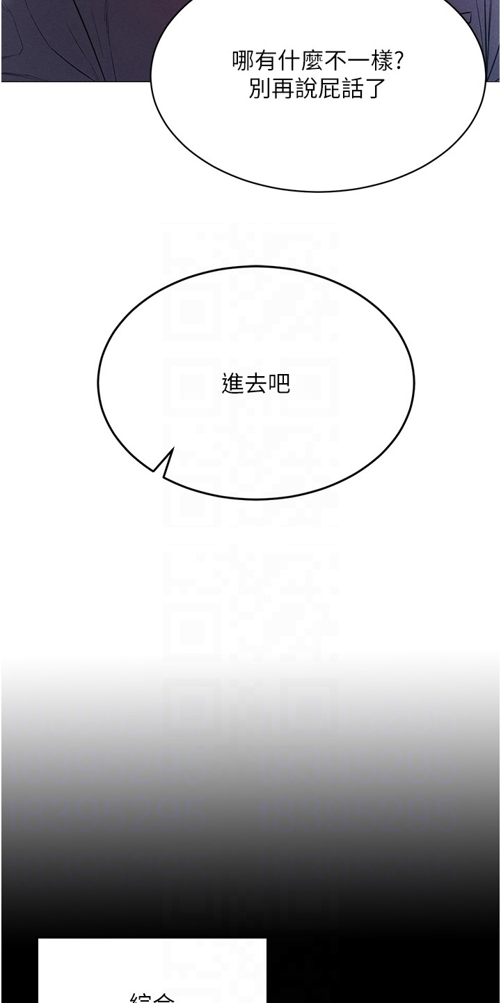 虚拟现实游戏体验升级感受漫画,第9章：自然一点1图