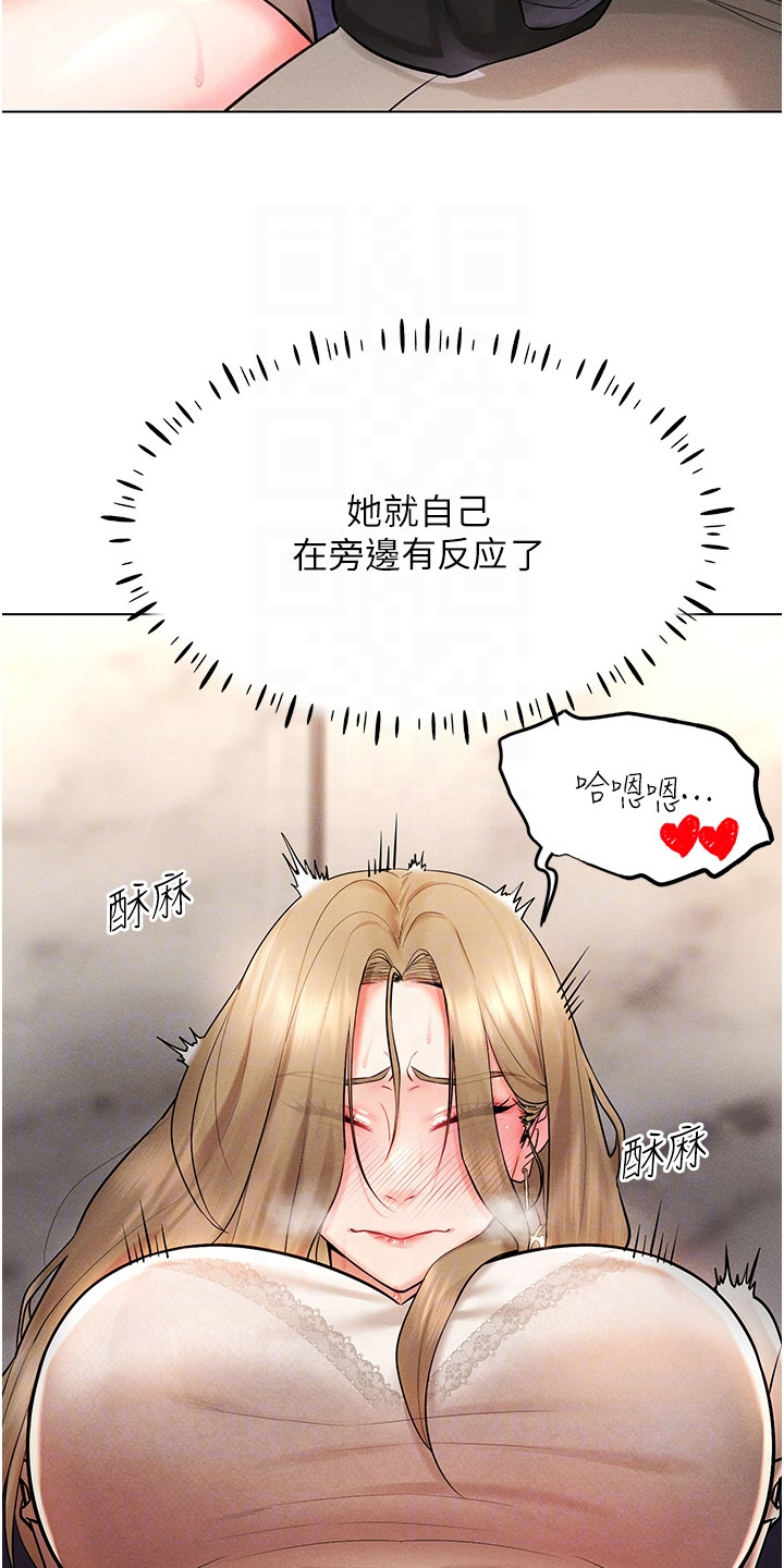 虚拟现实游戏漫画,第11章：燥热1图