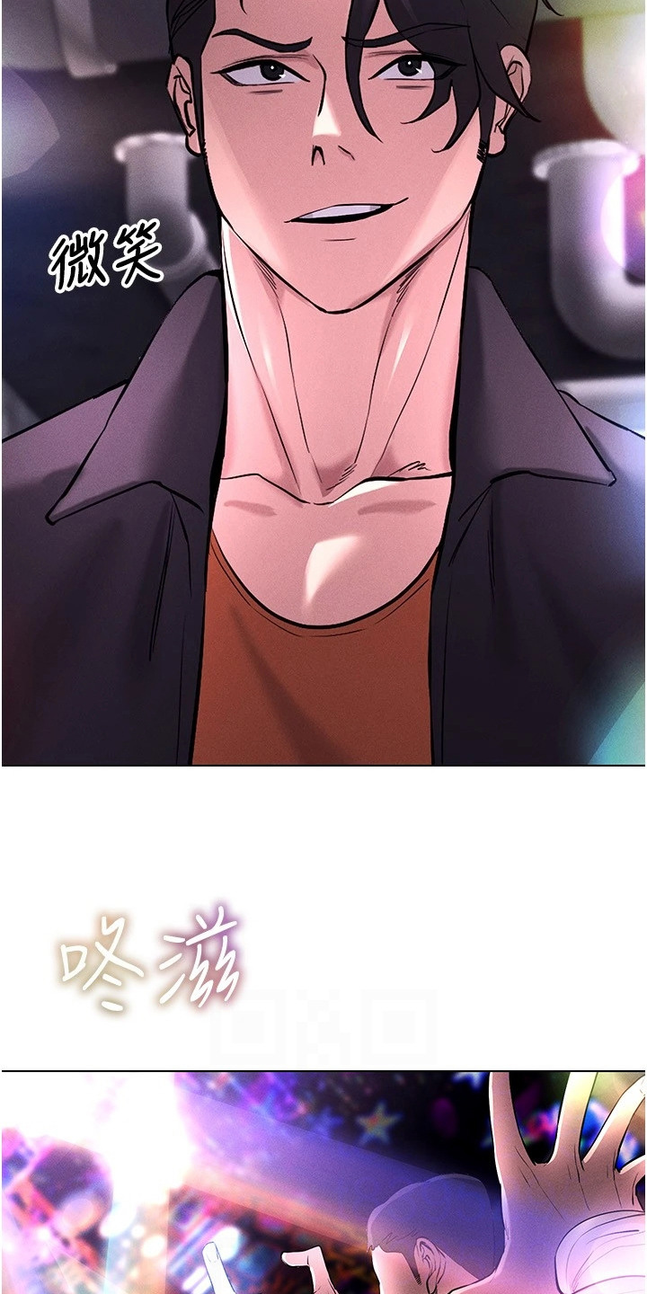 虚拟现实游戏美女漫画,第20章：开始狩猎1图